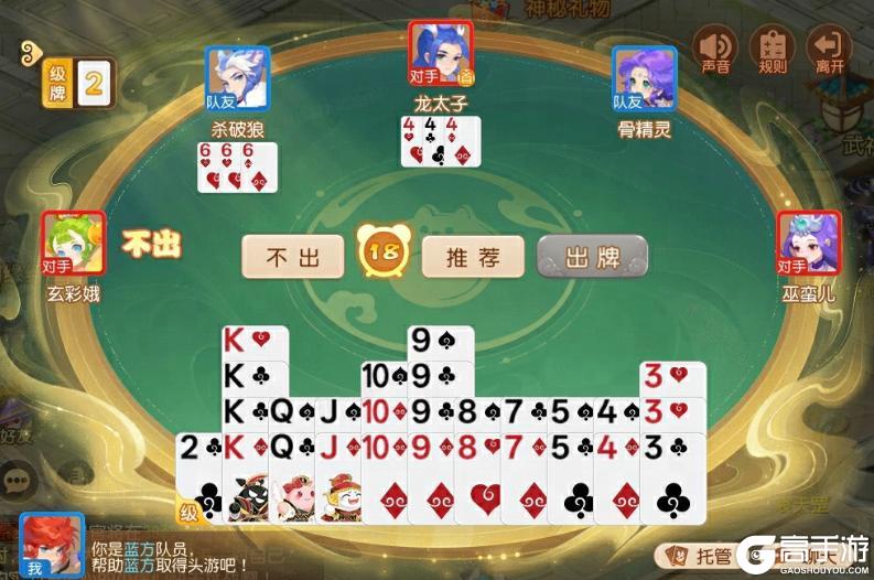 《梦幻西游》2025年10月29日维护公告