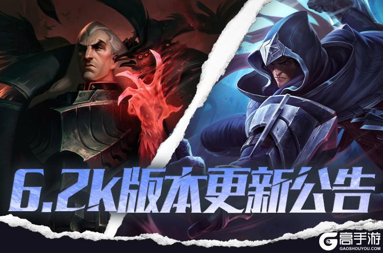 《英雄联盟手游》斯维因、泰隆迎来加强，灰烬骑士 莫德凯撒明日上线！