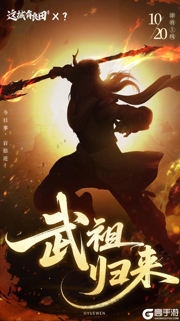 《这城有良田》联动猜想|全新IP联动即将到来!