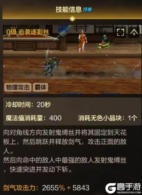 《地下城与勇士:起源》职业攻略:最飒职业「刃影」技能详解