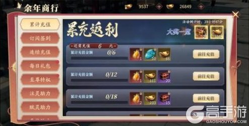 《庆余年》【公告】10月30日停机维护公告