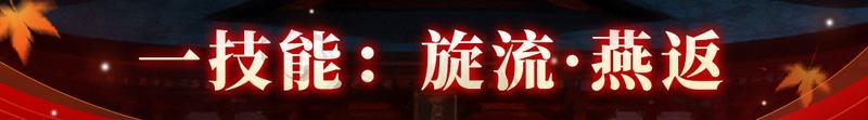 《战魂铭人》狐神庇佑,刀斩邪祟,修罗阵营新英雄宵子登场!