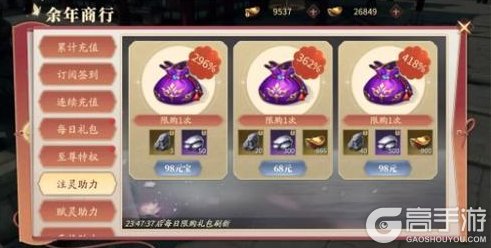 《庆余年》【公告】10月30日停机维护公告