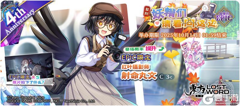 《东方归言录》10月7日到10月14日活动预告