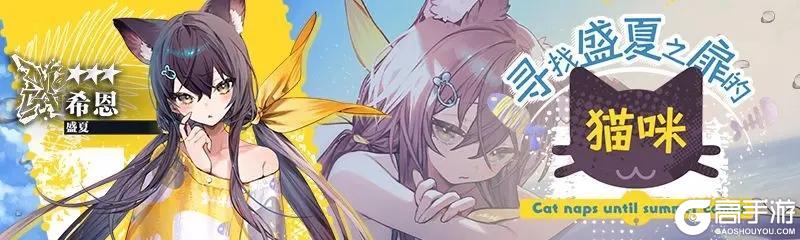 《溯回青空》活动预告——盛夏节拍戒律