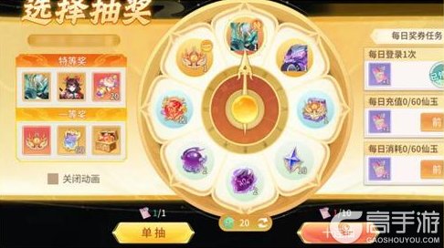 《梦想桃源》元气满满丨购物狂欢超划算 各种好礼等你领