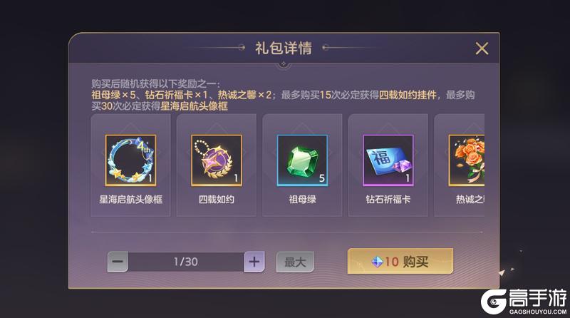 《曙光英雄》10月31日更新公告