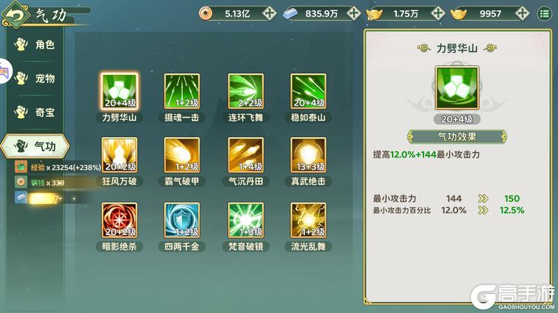 《热血江湖归来》职业攻略：刀客职业养成心得！