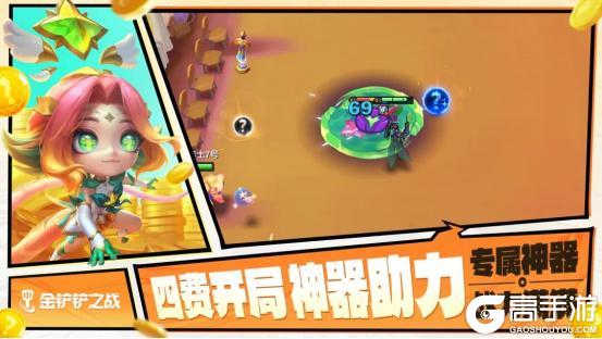 《金铲铲之战》格斗大会恭喜发财上线！星光臻耀启幕，JOC秋决战报速递