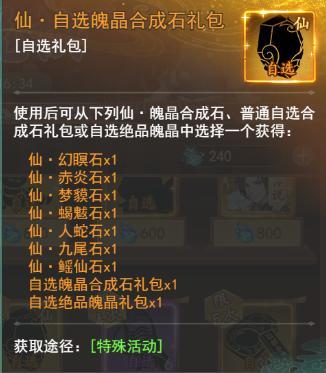 《仙剑奇侠传:新的开始》凶兽入侵重磅指南