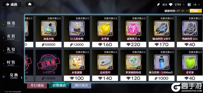 《神行少女》氪金攻略：礼包性价比全解！