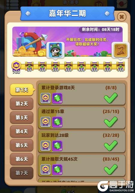 《弓箭传说2》萌新入门指南:特权、装备与活动技巧全解析