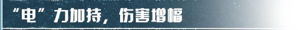 《明日之后》无人机搭配攻略!