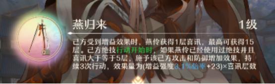 《铸仙之境》卡池复刻 | 弟子「燕伶」、执念「琴韵春熙」重返学宫