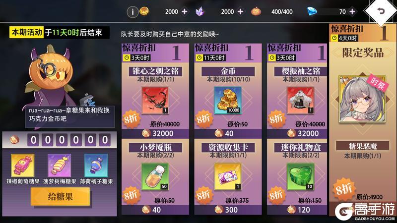 《梦的第七章》「小道长的万圣夜」活动预告