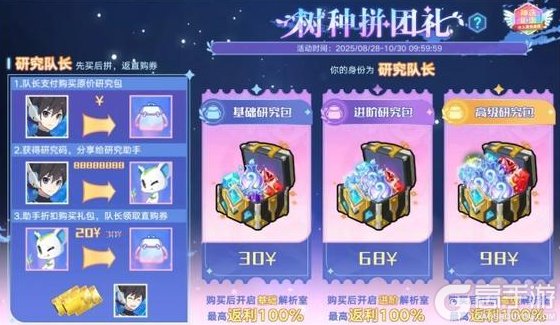 《奥拉星》10月23日版本公告和优化内容