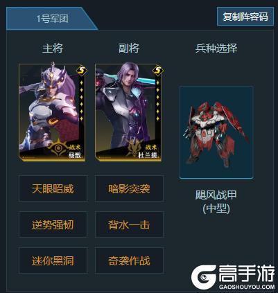 《群星纪元》阵容推荐：S4至强全能输出阵容推荐