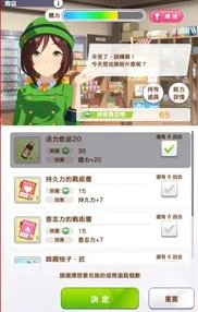 闪耀优俊少女