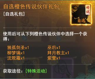 《仙剑奇侠传:新的开始》凶兽入侵重磅指南