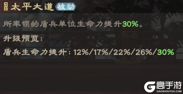 《偃武》雷法降临!张角全解析与阵容搭配指南
