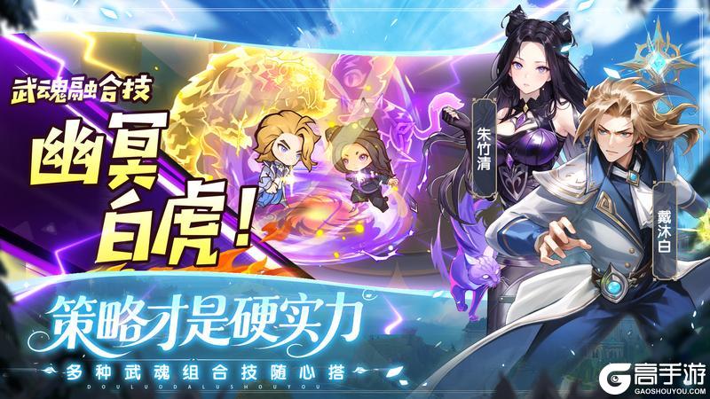 《口袋斗罗大陆》今日正式登陆 App Store,开启挂机封神新体验!!