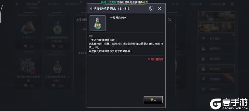 《零度曙光》生活技能攻略:新人如何快速提升生活技能等级?