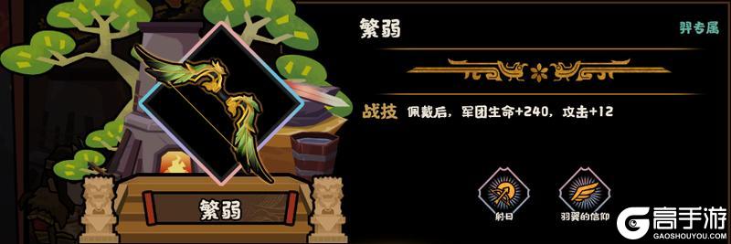 《无悔华夏》铸剑求道及全新兵器即将登场！贾谊、徐福演化概率限时上升