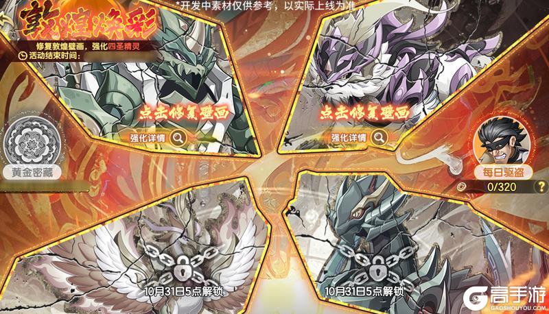 《西普大陆》10月24日版本|圣·霸天&圣·武罗迎来强化