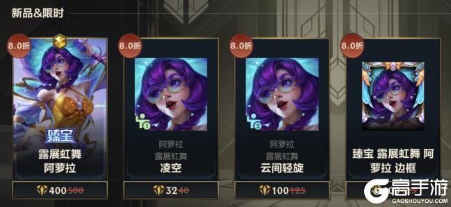 《英雄联盟手游》6.3新版本火热登场!乐斗嘉年华盛大开幕!