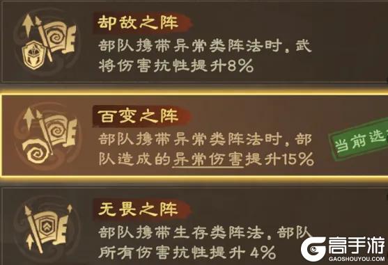 《偃武》异常盾攻略:异常盾体系顶级队伍实战攻略!