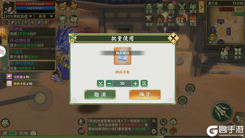 《热血江湖：归来》虎穴谷奇遇任务攻略！共鸣吧神兵篇！