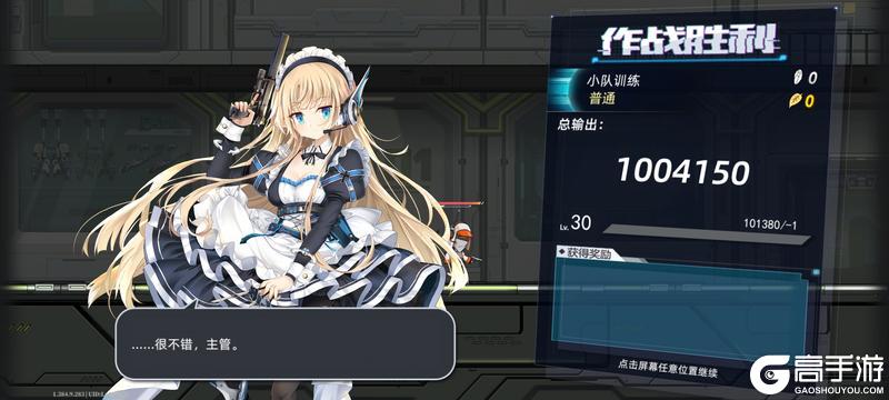 《神行少女》新手攻略：歼灭向新人开荒与进阶攻略