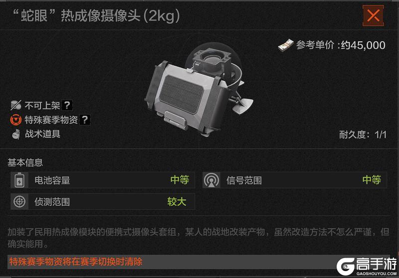 《暗区突围》S15全新实验品道具抢先看!防弹盾、夜视仪即将加入!
