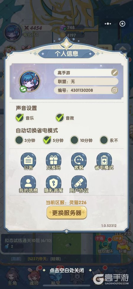 口袋斗罗大陆--游戏玩法--高手游实测账号截图