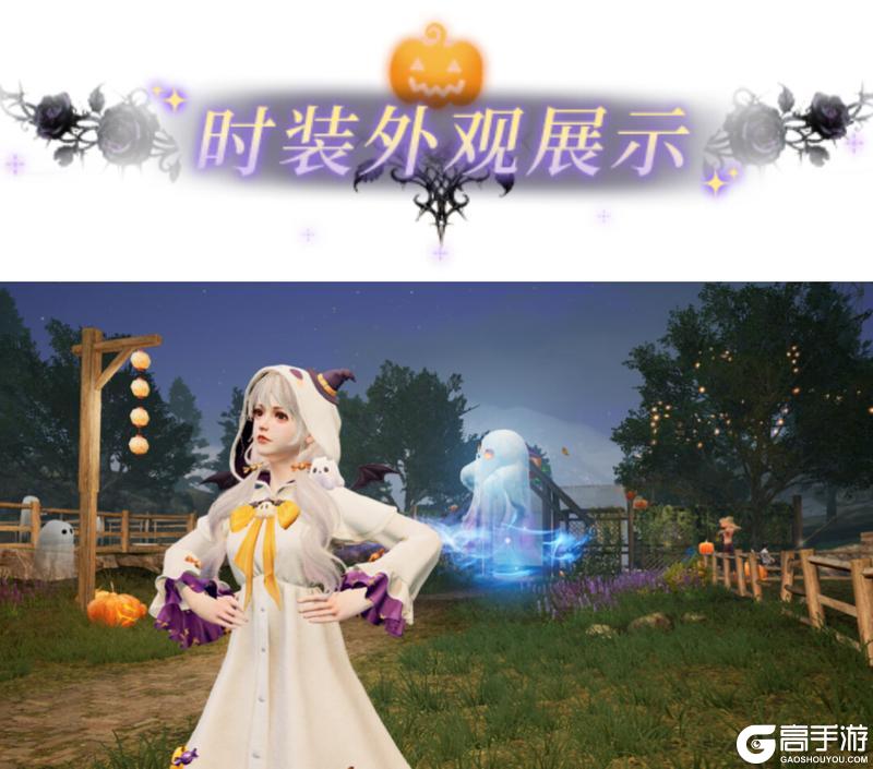 《明日之后》嘘…午夜钟声响起谁在敲门?