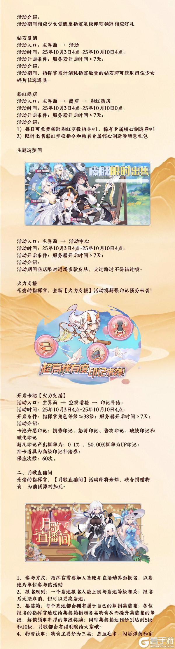 《冒险小分队》1003·指挥官你的怒涛印记来了