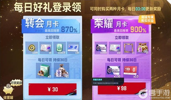 《NBA巅峰对决》新赛季海量更新来袭！2位全新收藏与新秀球员重磅登场！