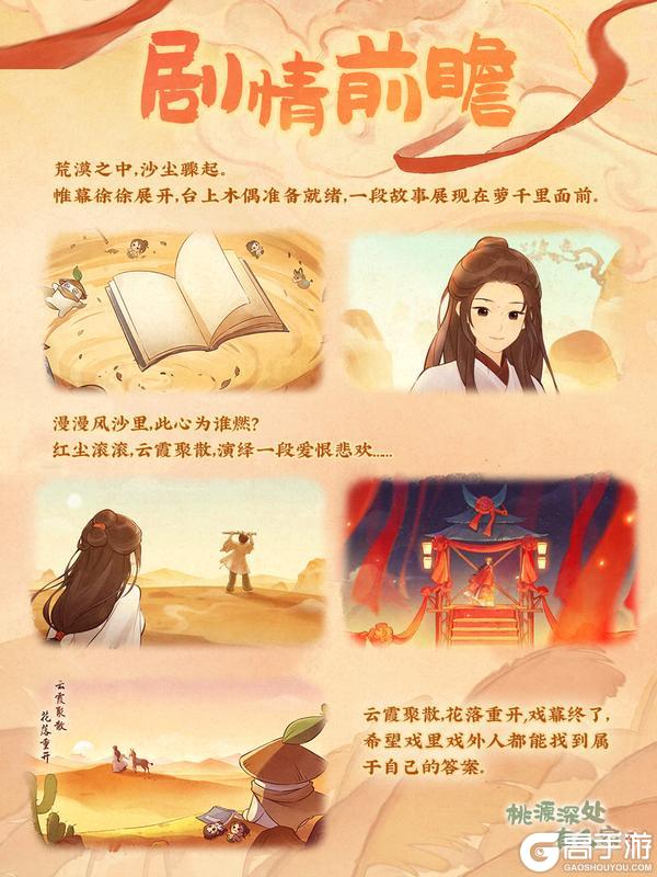 《桃源深处有人家》戏中人 | 成为自己故事里唯一的主角