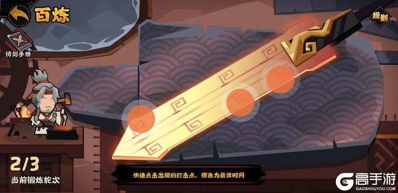 《无悔华夏》铸剑求道及全新兵器即将登场！贾谊、徐福演化概率限时上升