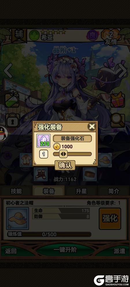 《魔法祈幻界》零氪攻略:平民玩家开荒养成全攻略!