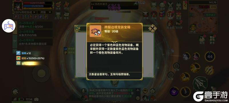 《热血江湖：归来》跨服边境玩法详解