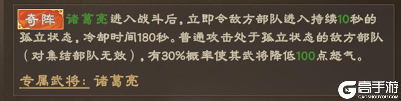 玩的就是策略!《偃武》二赛季策略升级细节公开!