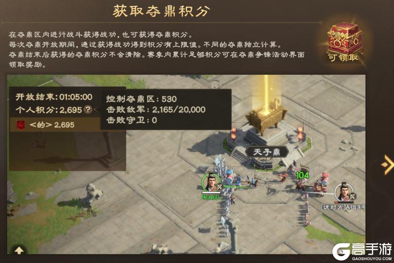 《偃武》夺鼎攻略:「夺鼎玩法」规则攻略详解!