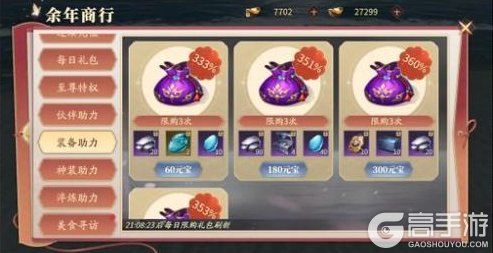 《庆余年》【公告】10月17日更新公告