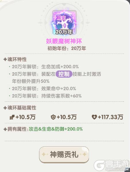 《口袋斗罗大陆》海量更新 | 神星觉醒 + 天命系统上线!斗罗新神祇与万圣狂欢来袭