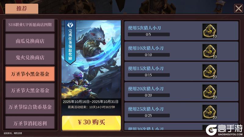 《魔渊之刃》【魔渊情报局】万圣节狂热活动开启!