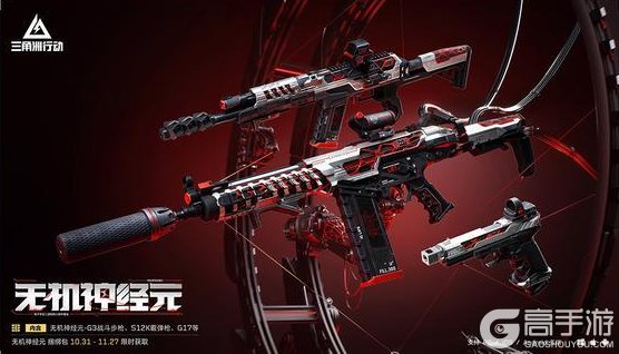 《三角洲行动》10月30日更新公告丨赛季通行证等级加速即将开启！