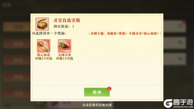 《神州千食舫》★内含密令福利 | 康体长盛版本更新公告★