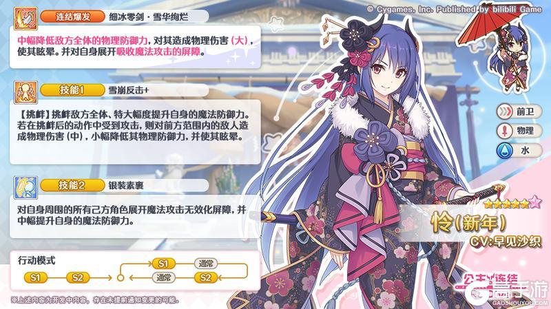 《公主连结Re:Dive》★6「怜(新年)」技能详情公开!
