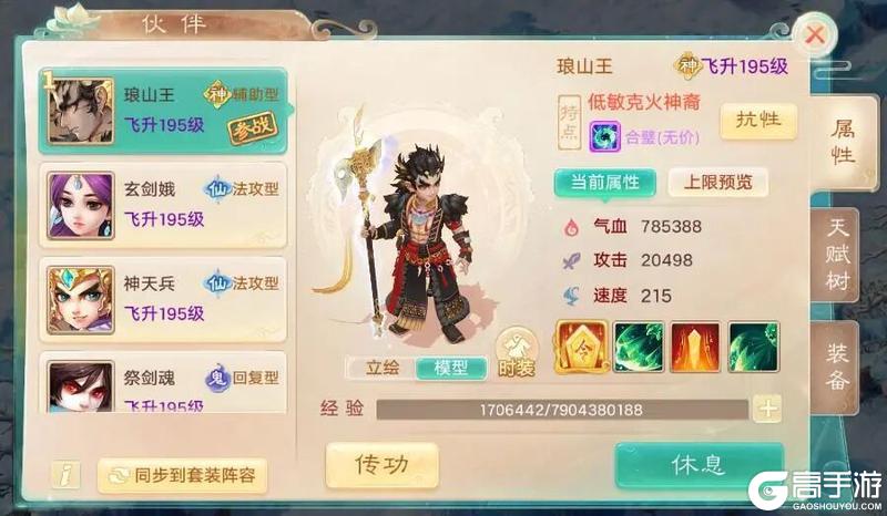 《大话西游》维护预览丨新伙伴琅山王重磅登场!